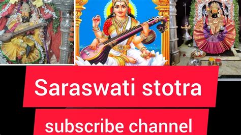 Saraswati Stotra Sarswati Sharada Sringeri Stotra Youtube