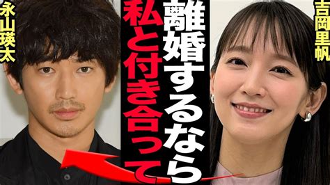 永山瑛太と木村カエラの離婚危機に吉岡里帆が関与？共演した二人の急接近に衝撃！【芸能】 Alphatimes