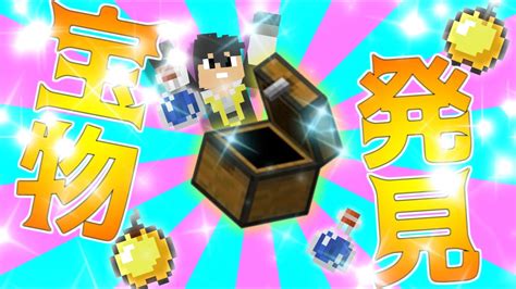 【マインクラフト】海に沈んでしまったガラス球の中で生きる【お宝発見】 Part5 Youtube