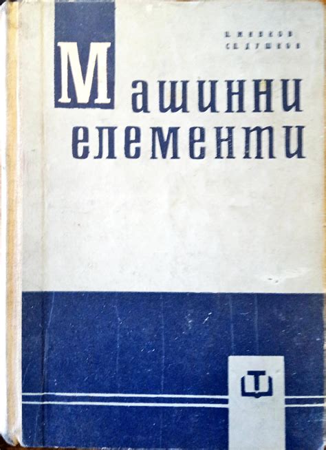 Машинни елементи - Fleamarket