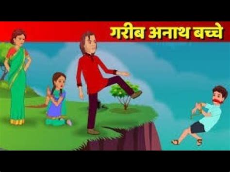 Darji Ki Beti Hindi Kahaniya Moral Stories Hindi