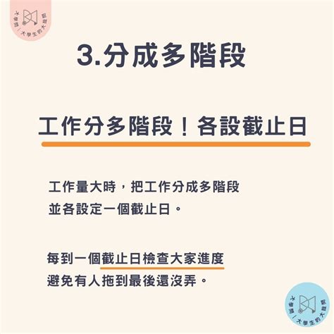 分組避免雷隊友 Tun大學網 有問必答社群