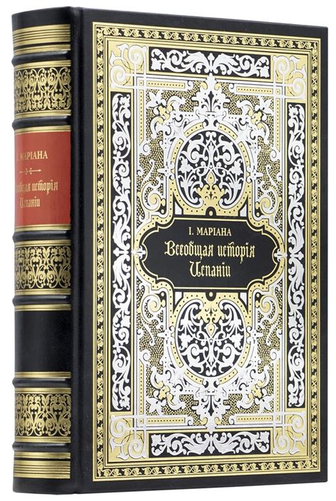 КНИГИ ПО ИСТОРИИ ИСПАНИИ Название: Всеобщая история Испании. Автор ...