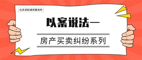 卖房后，买方未按时付清尾款，卖方可以收回房子吗？ 知乎