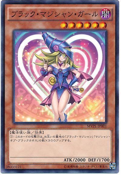 【遊戯王】 ブラック・マジシャン・ガール 特限 はパラ の通販 カーナベル