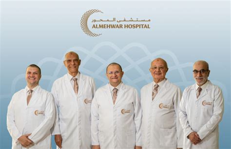 Al Mehwar Hospital By Choosing Al Mehwar Hospital You Are Selecting A