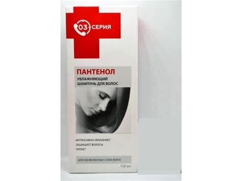 💊 Купить Пантенол (серия 03) - цены и наличие в аптеках СПБ | Аптека ...