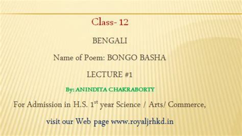 Class 12 Bengali Ll Poem 3 Ll BONGO BHASHA Ll Lecture 1 YouTube