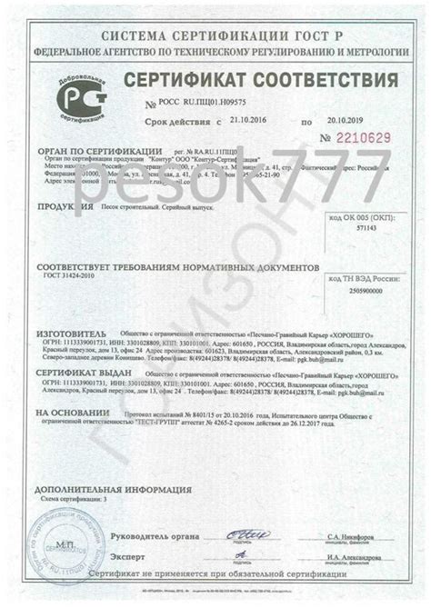 Песок ГОСТ 8736-93 2014 для строительных работ, технические условия