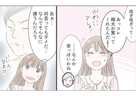 「何を言ってもダメだ」どうしてそんなに私の夫を嫌うの？／俺が妻の母に嫌われている理由（6）【義父母がシンドイんです！ まんが】｜ウーマン