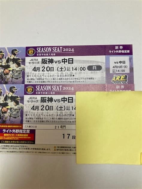 4 20 土 阪神vs中日 甲子園ライト外野指定席ペア 通路側付近 良席 その他 ｜売買されたオークション情報、yahooの商品情報をアーカイブ公開 オークファン（）