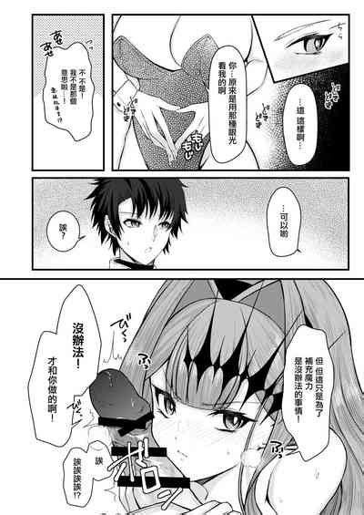 Bunny na Toriko to Icha Love Ecchi 和兔女郎崔斯坦打情駡俏的愛愛 nhentai hentai doujinshi and manga