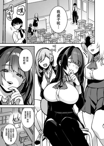 Okasare Saimin 1 Nhentai Hentai Doujinshi And Manga