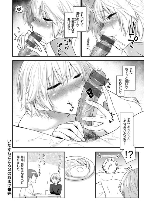 Itazura Gokoro Page Nhentai Hentai Doujinshi And Manga