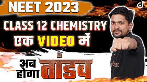 NEET 2023 Chemistry Maha Marathon Complete Class 12 Chemistry One