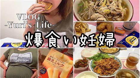 【妊婦のとある1日】高カロリーを摂取する🥢 食事vlog🍴 体重増加15kg Youtube