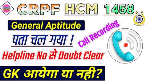 CRPF HCM Doubt Clear CRPF HCM ASI General Aptitude CRPF HCM Admit