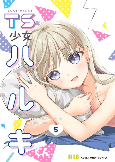 TS Shoujo Haruki Kun Page Nhentai Hentai Doujinshi And Manga