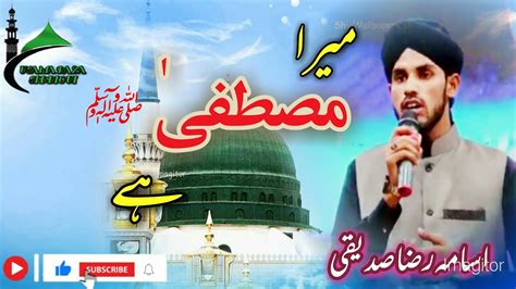 Mera Mustafa Hai By Usama Raza Siddiqui 2023 Youtube