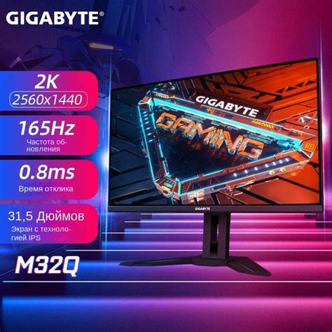 Монитор Gigabyte M32Q 2k 32" - купить по выгодной цене в интернет ...