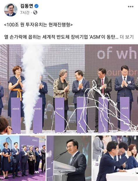 김동연 경기지사 100조 원 투자유치는 현재진행형 뉴스영