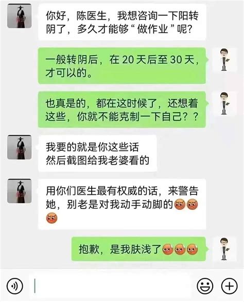 阳转阴了，多久能“做作业”呢？医生：你克制一点【每日笑图】 嘲讽 词语 题目