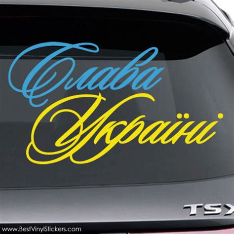 Ukraine Two Color Ukrainian Flag Coat Of Arms Custom Vinyl Decal