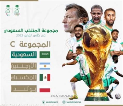 موعد مباراة السعودية والأرجنتين في كأس العالم 2022