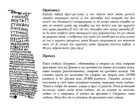 Памет за бъдеще – Eurochicago.com