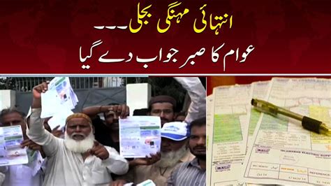 Public Protest Against Inflated Electricity Bills Samaa Tv 25 August 2022 Youtube