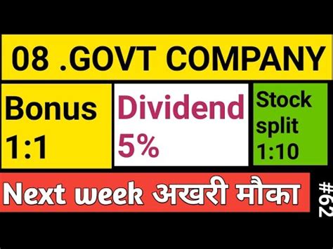 Govt Company Announced High Dividend Bonus Stock Split Upcoming