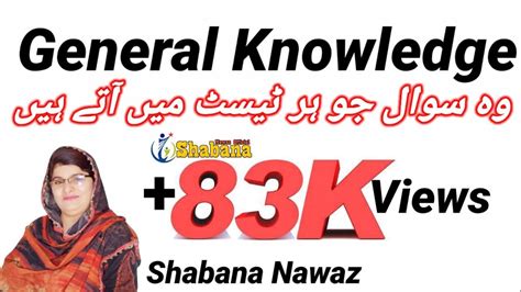 General Knowledge 50 Questionspst Jest Test Preparationshabana Nawaz