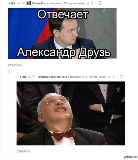 Отвечает Александр Друзь. | Пикабу
