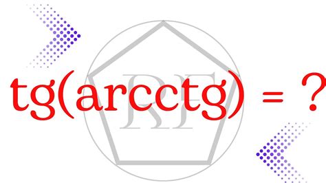 Tg(arcctg) = ? Tərs Triqonometrik Funksiyalara Dair RiyaziyyatbRF - YouTube