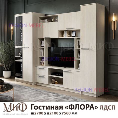 Гостиная "Флора" Сандал светлый 2700 х 2100 х 560 мм купить по выгодной ...