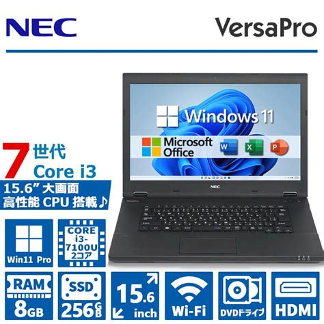 【第7世代 Core I3！】 Nec Versaproメモリ8gbssd256gb156型dvdvgahdmiwifi