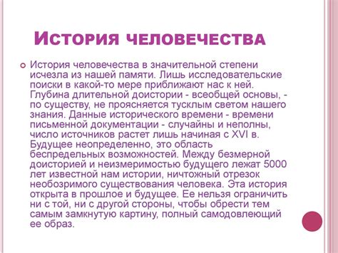 Начало человечества - презентация онлайн