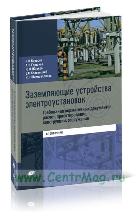 Пуэ действующая редакция: ПУЭ 7. Правила устройства электроустановок ...