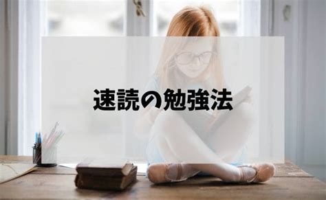 英語の速読の勉強とコツを徹底解説！おすすめのアプリ・参考書も紹介｜englishsearch