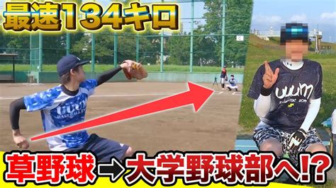 【野球】高校野球未経験！最速134キロの剛腕投手が語る驚愕の野球キャリアとは？【質問コーナー Uuum野球部】 Youtube