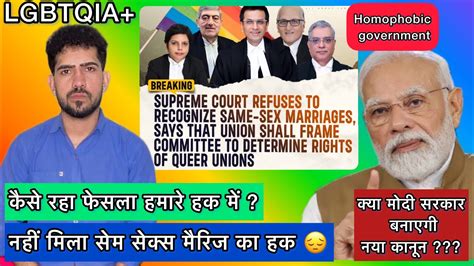 Same Sex Marriage Rights In Indian Why Supreme Court Refuses To