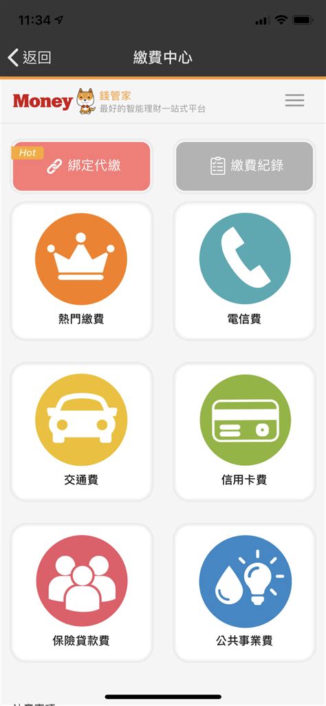 2021 記帳 App 怎麼選？ 10 個記帳 App 特色比較推薦 17懶人包