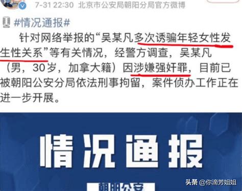 刑拘只是第一步！吳亦凡求自保供出多位藝人？背後資本的力量「京圈保護傘」也難保！ 我們用電影寫日記 冒牌生：寫作 • 旅行 • 生活