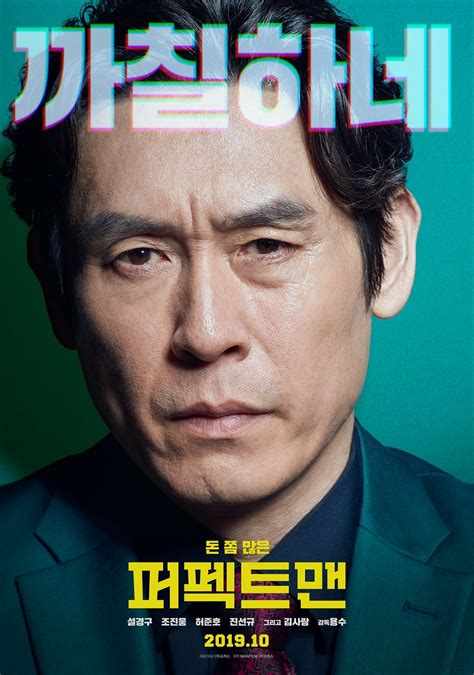 Постеры: Идеальный человек / Постер фильма «Идеальный человек» (2019 ...