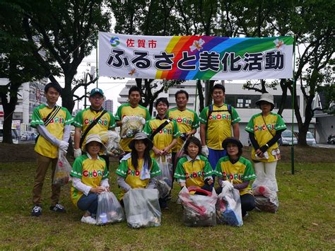 「県内一斉ふるさと美化活動」に参加｜地域貢献活動一覧｜地域貢献活動｜jaバンク佐賀