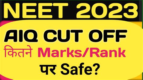 NEET 2023 AIQ Expected Cut Off NEET 2023 Round Wise Expected Cut Off