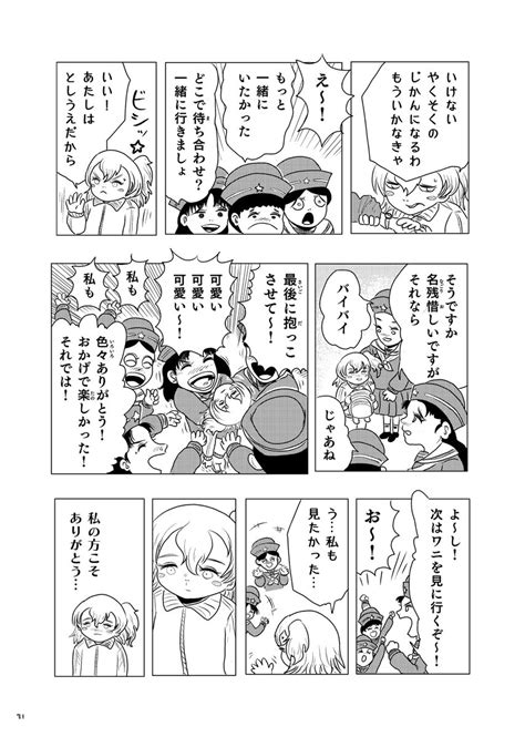 Garupan ガルパン10年前の西絹代と島田愛里寿のマンガが描けました ️ わたしは西絹代、あなたの名前は というお話。