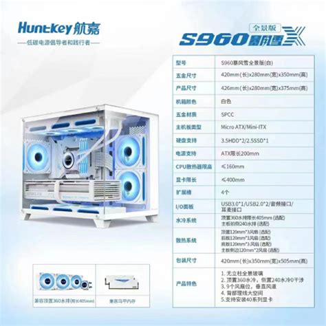 航嘉 S900 沙尘暴 黑色无立柱 105 00