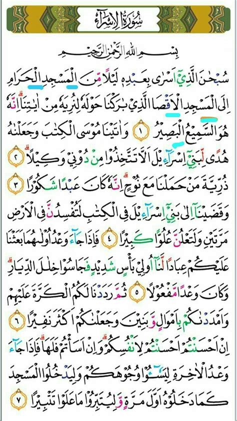 Detail Surat Al Isra Ayat 1 Sampai 111 Koleksi Nomer 11