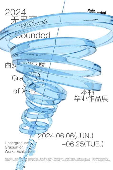 八大美院毕业展主视觉大比拼，谁更胜一筹？ 资讯 新创意设计创意，让设计更多彩！设计，让生活更美好